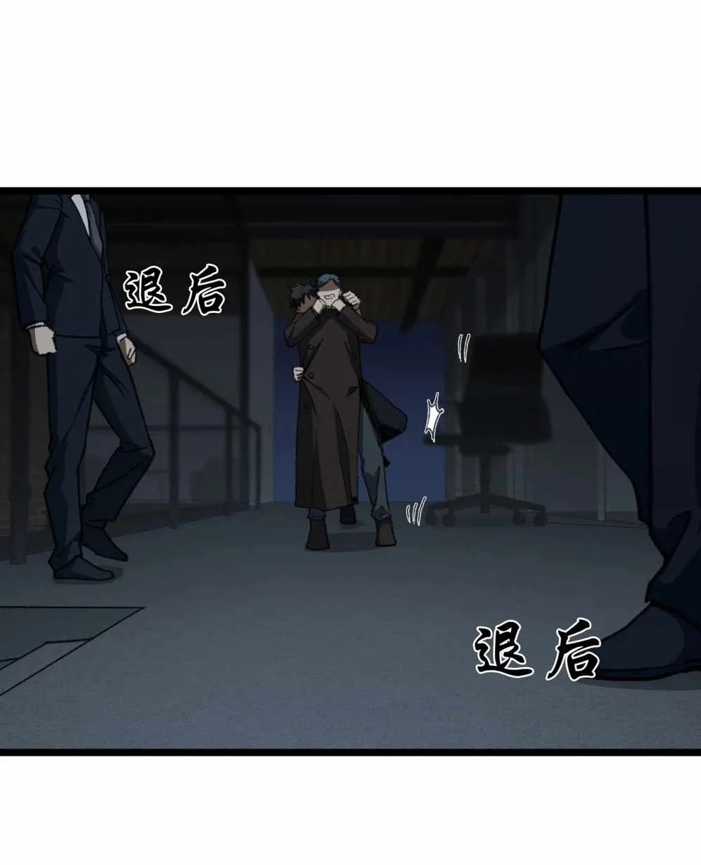 King of Beasts Chapter 19 Gambar 52