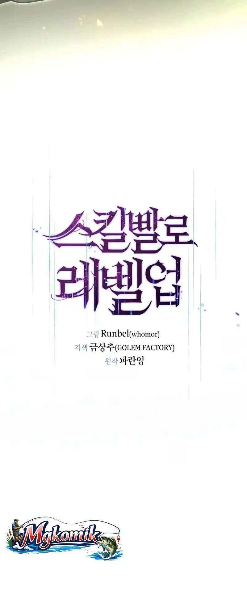 Leveling Up with Skills Chapter 151 Gambar 49