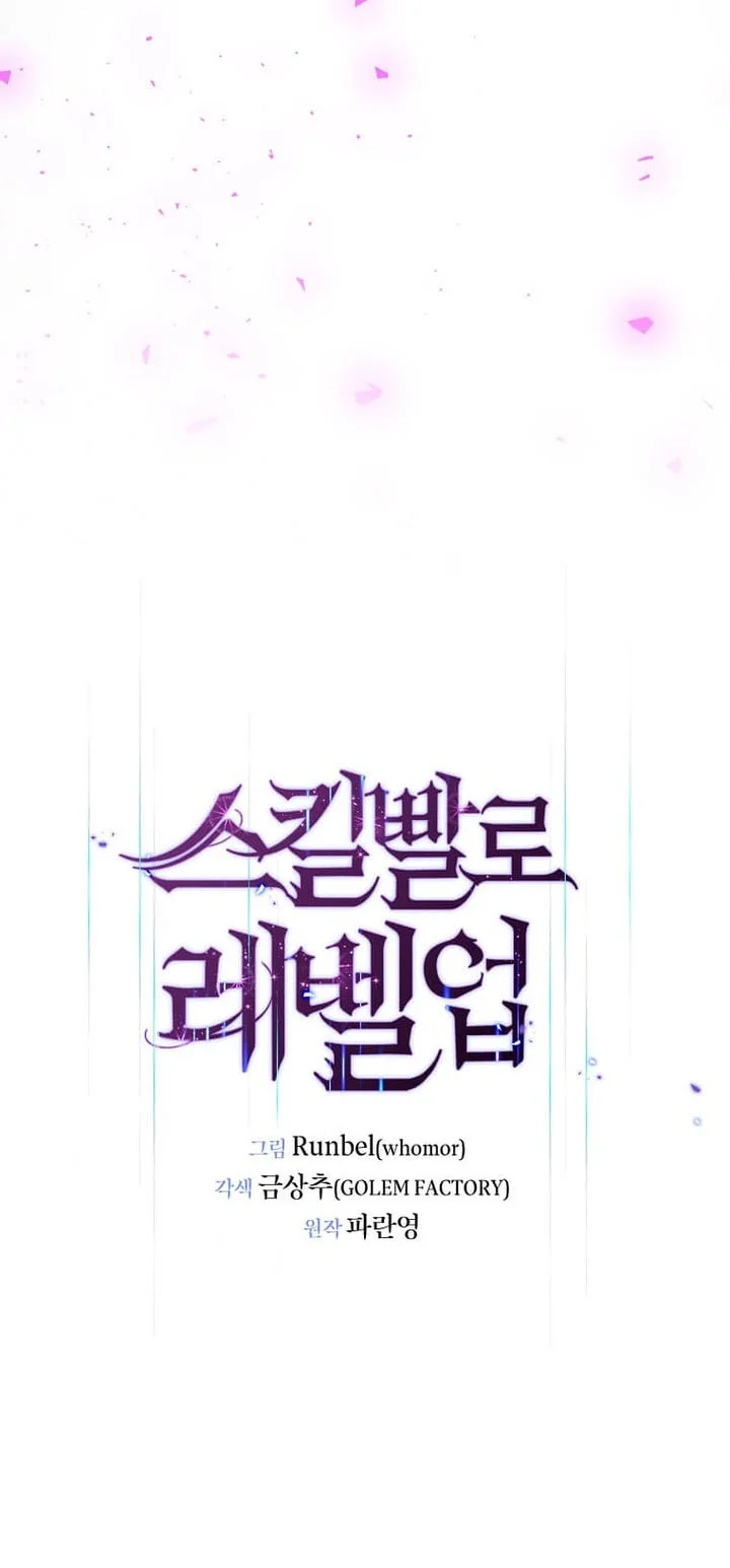 Leveling Up with Skills Chapter 166 Gambar 62