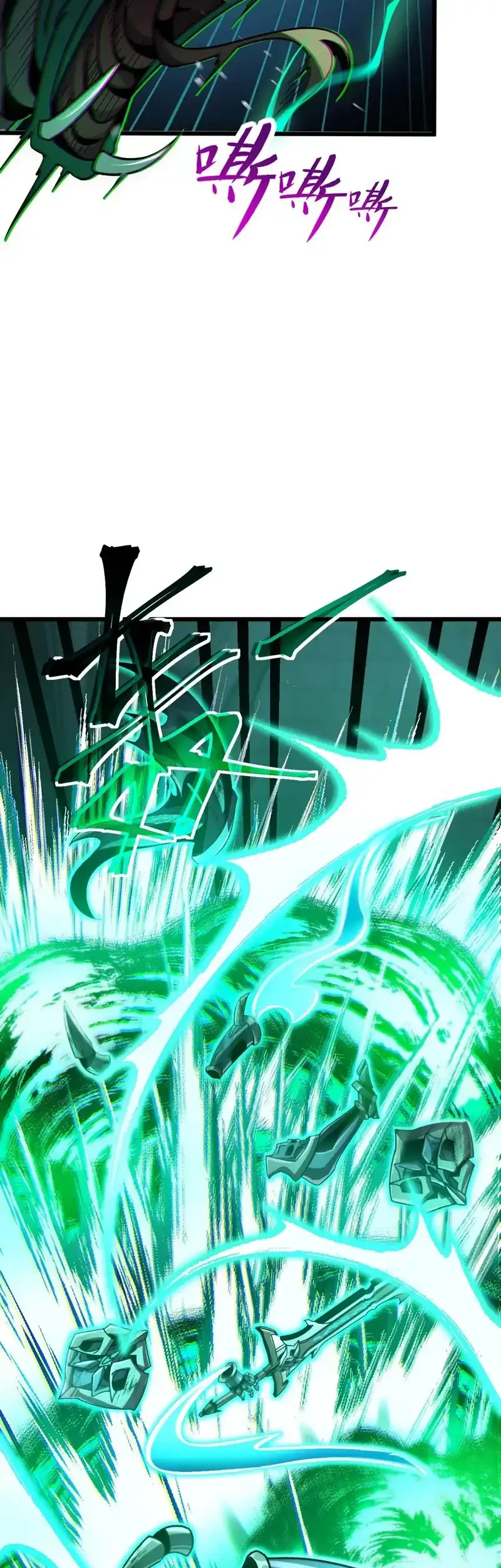 Lord of Summons! Sudden Mutation Chapter 88 Gambar 22