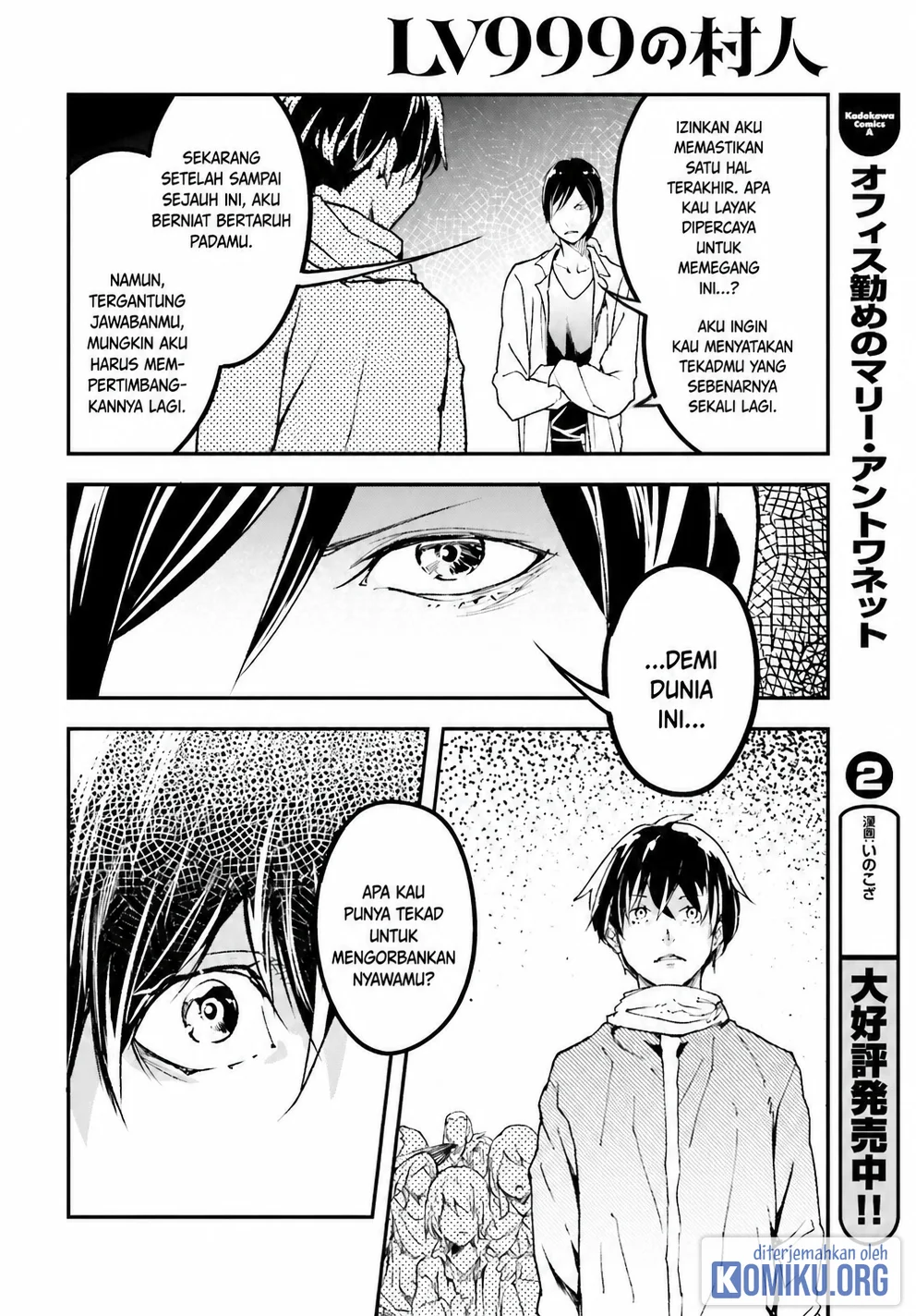 Lv999 no Murabito Chapter 110 Gambar 17