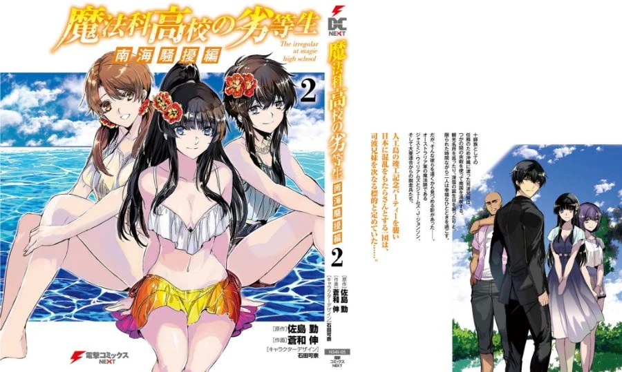 Mahouka Koukou no Rettousei Nankai Soujou-hen Chapter 18 - Halaman 26