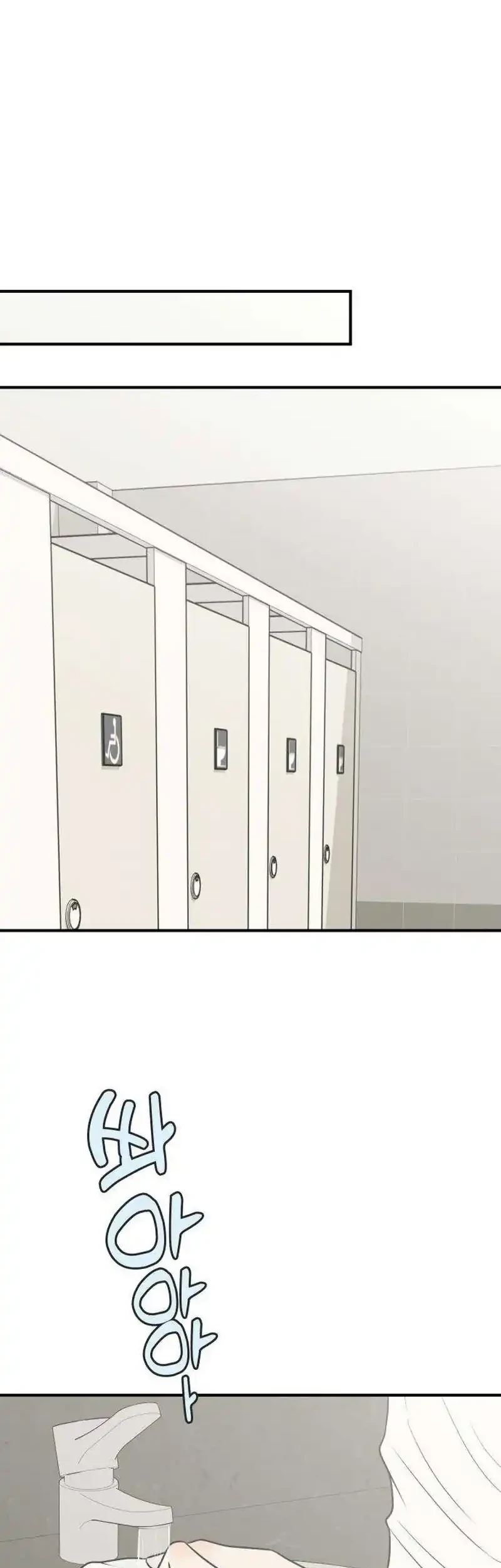 Marriage Protection Scandal Chapter 17 Gambar 38
