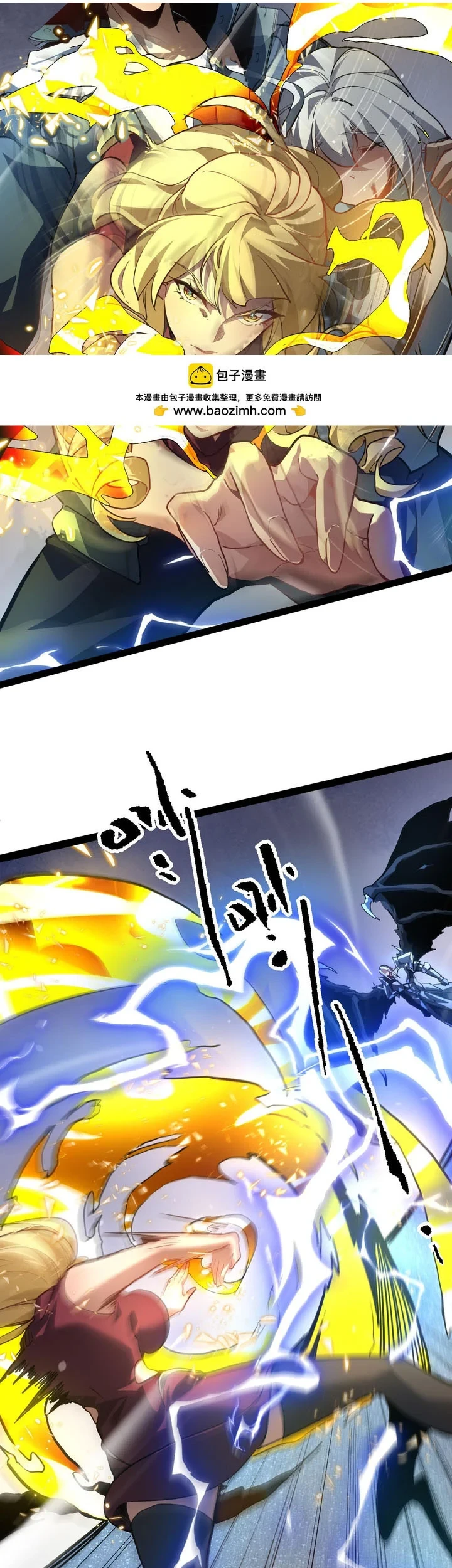 Maxed Strength Necromancer Chapter 121 Gambar 34