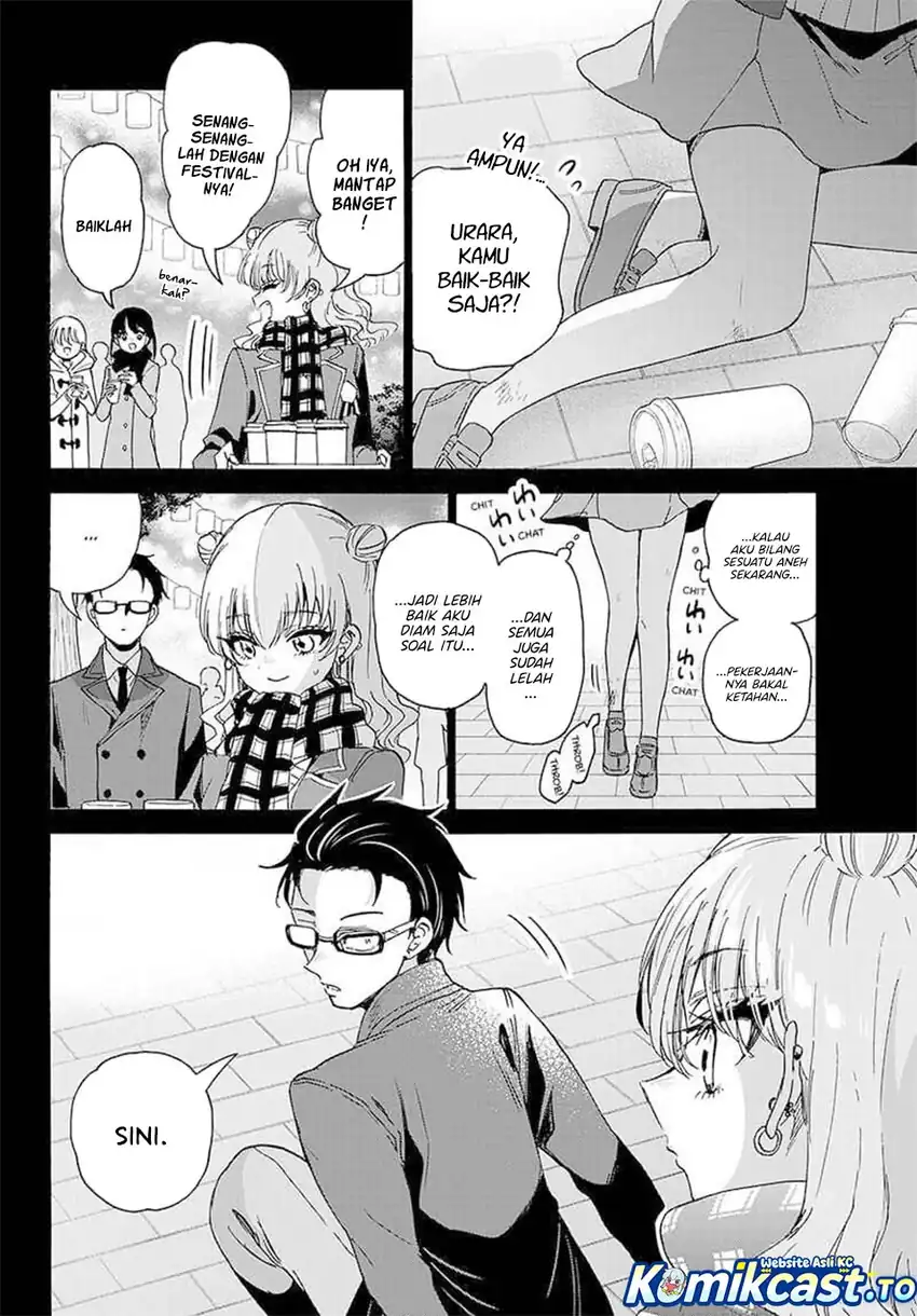 Mikadono Sanshimai wa Angai, Choroi Chapter 205 Gambar 13