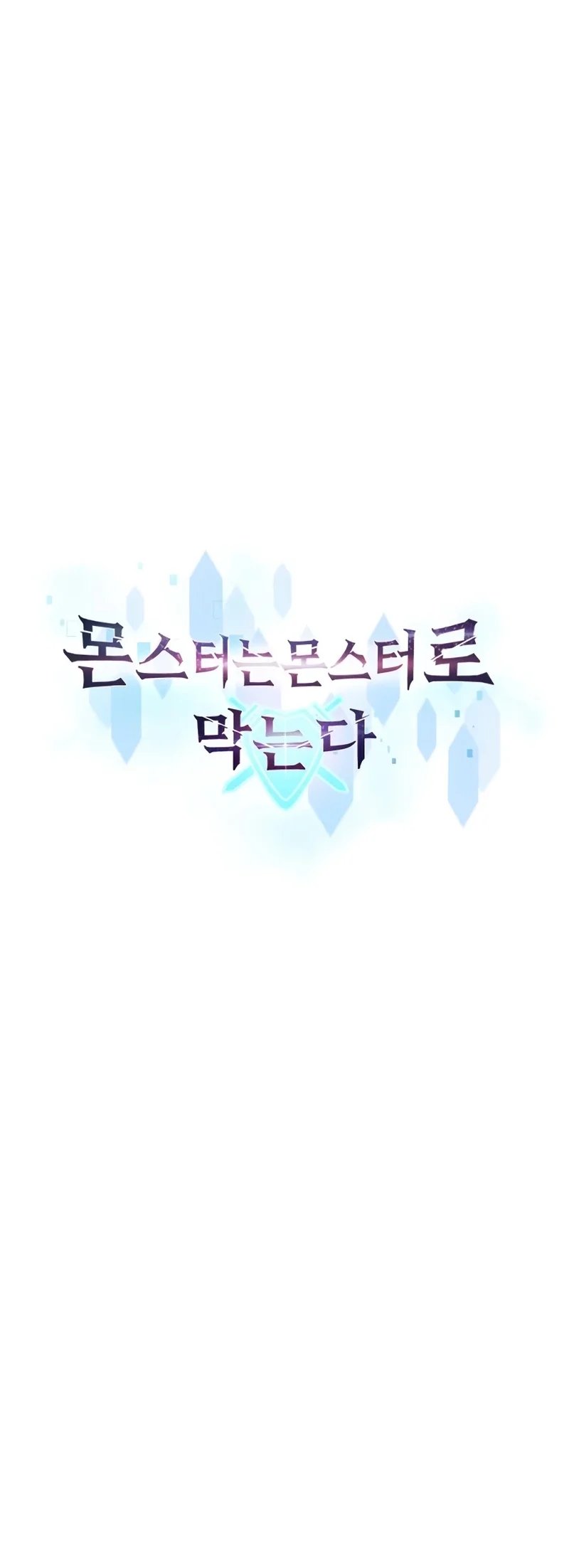 Monsters Fight Monsters Chapter 39 Gambar 88