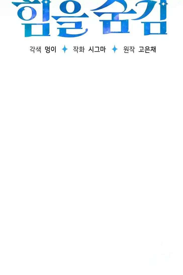 My Daddy Hid His Power Chapter 28 Gambar 69