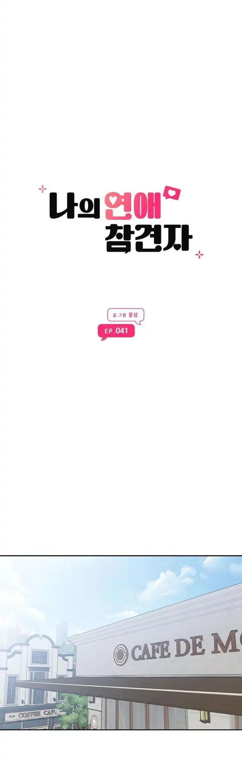 My Meddler in Love Chapter 41 Gambar 38