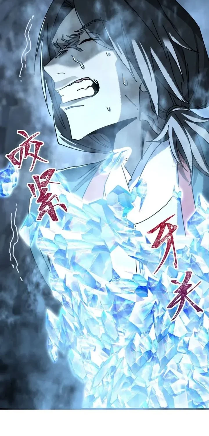 My Simulated Path to Immortality Chapter 67 Gambar 32