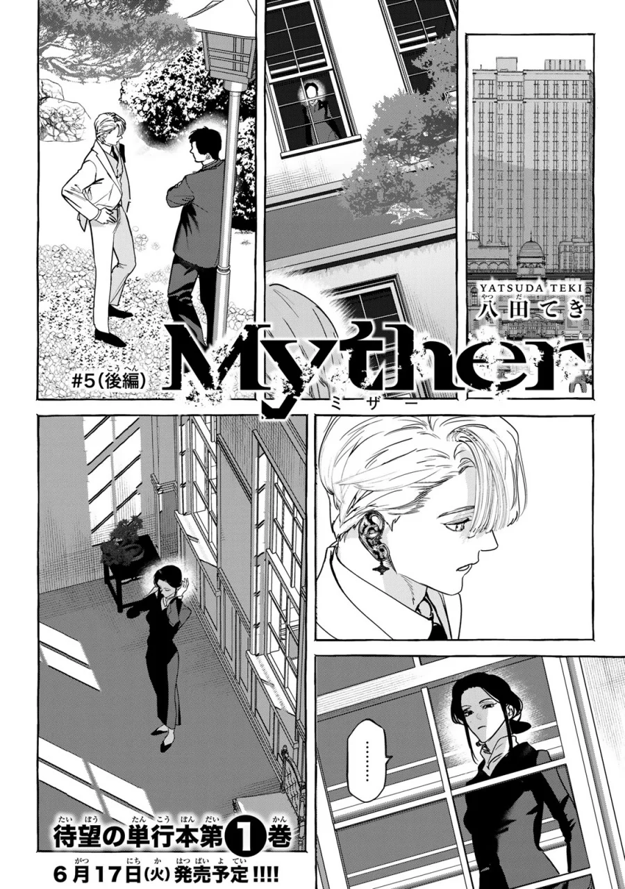 Myther Chapter 5 Gambar 23