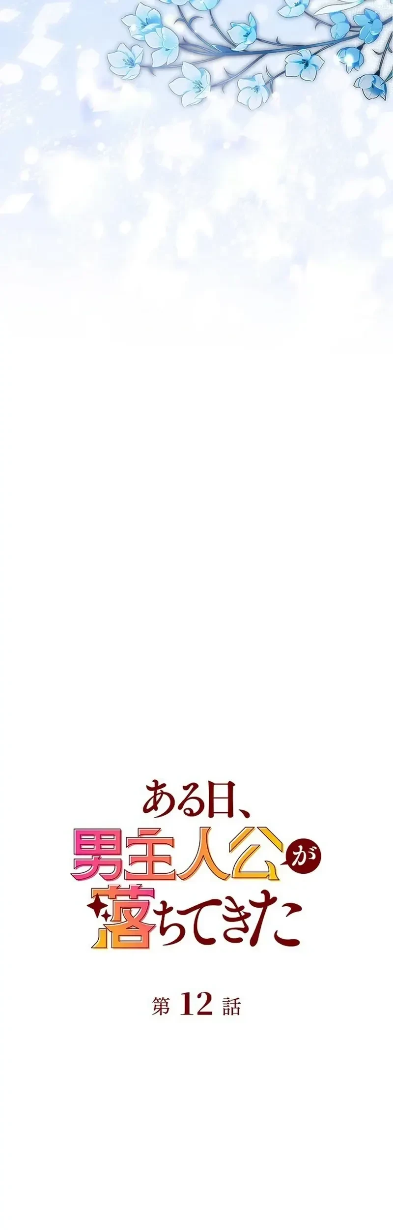 One Day, the Male Lead Fell Into Our House Chapter 12 Gambar 48