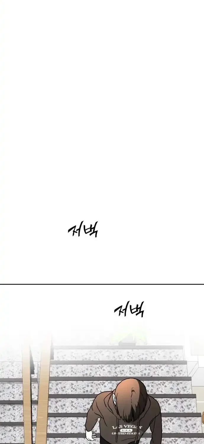 Please Don’t Die! Chapter 15 Gambar 67