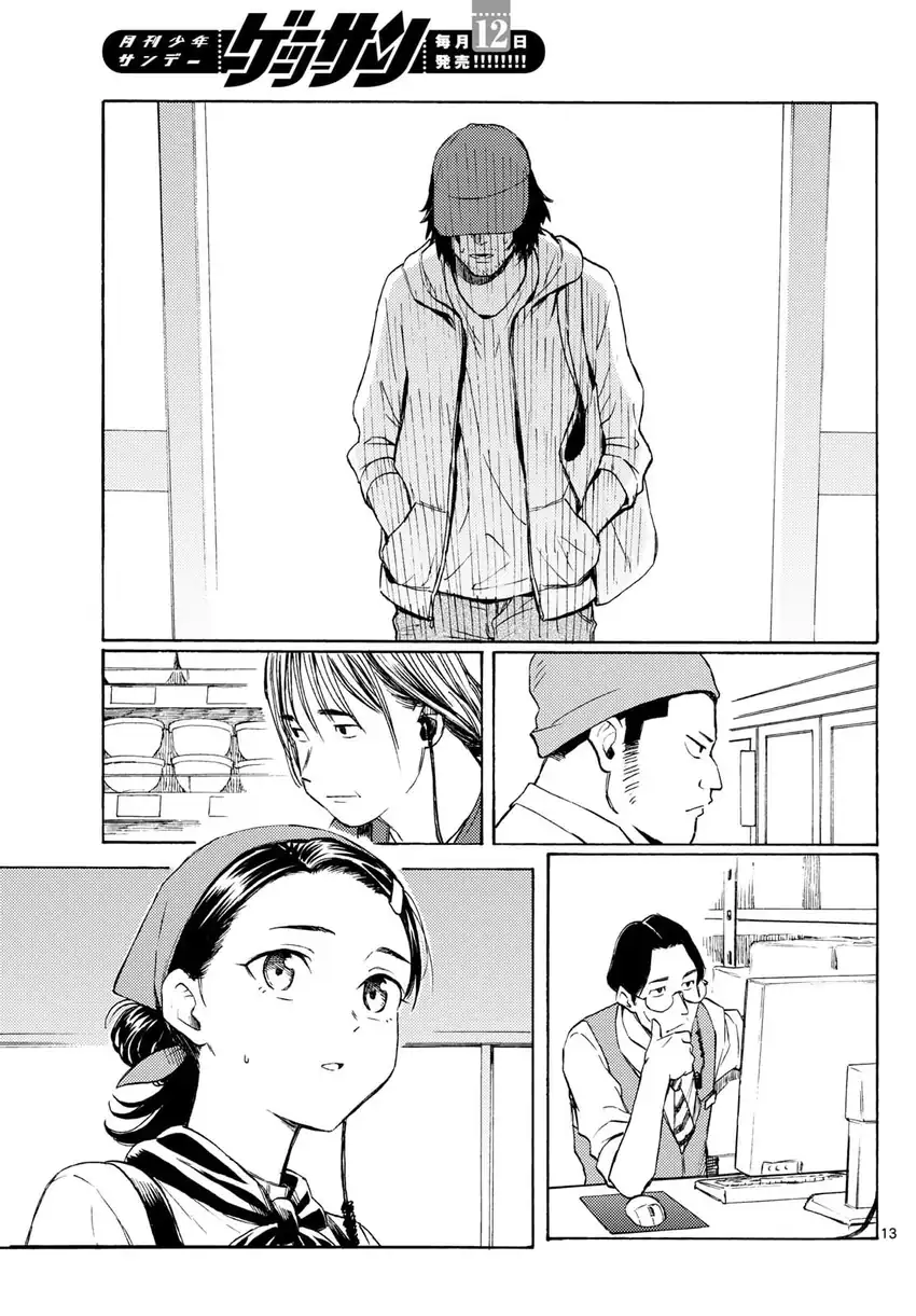 Register! Chapter 18 Gambar 13