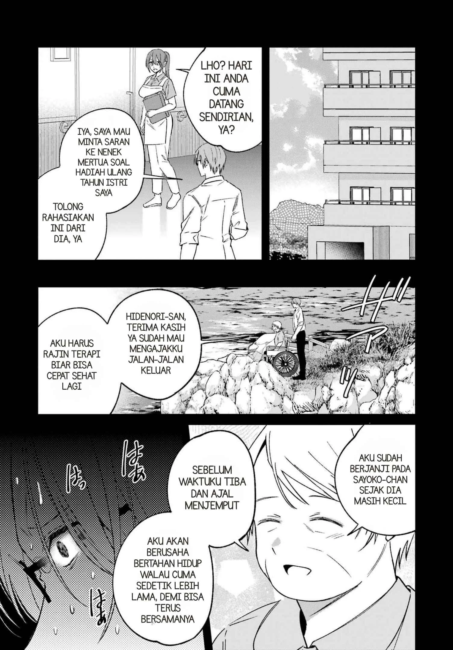 Saigo no Natsu wo Hitozuma to Chapter 24 Gambar 13