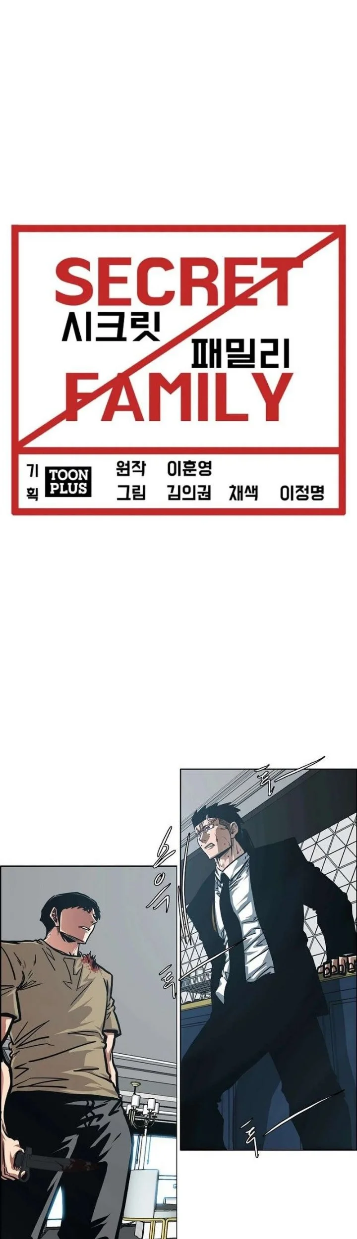 Secret Family Chapter 46 Gambar 26
