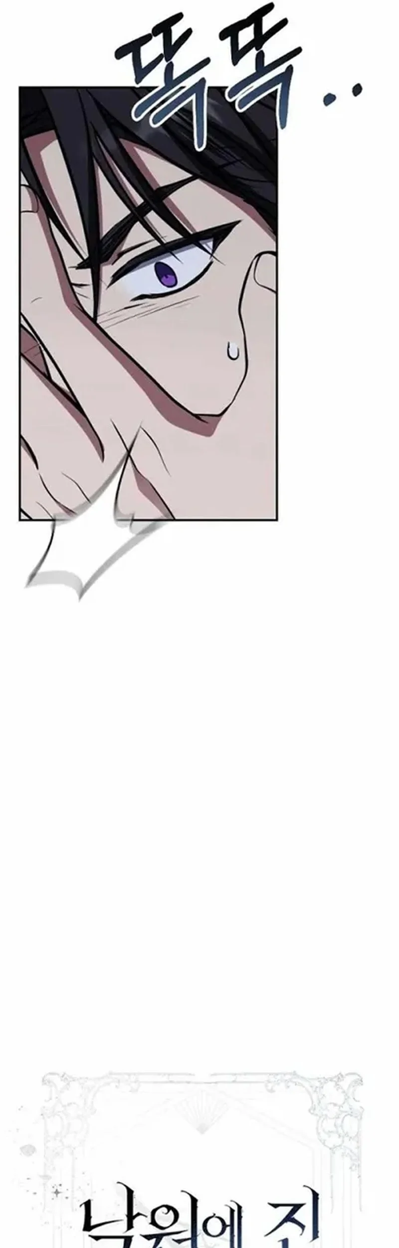Shadow of Paradise Chapter 25 Gambar 73