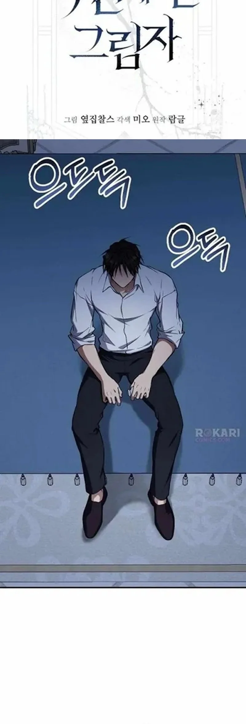 Shadow of Paradise Chapter 25 Gambar 74