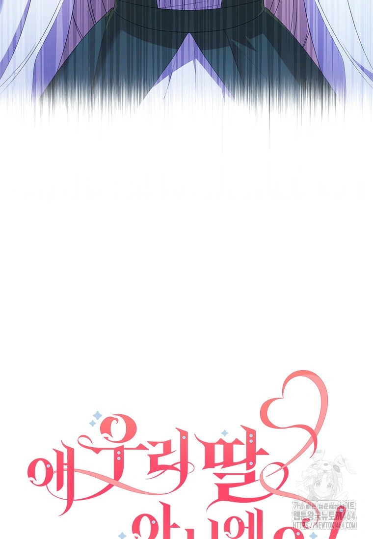 She’s Not Our Daughter! Chapter 2 Gambar 62