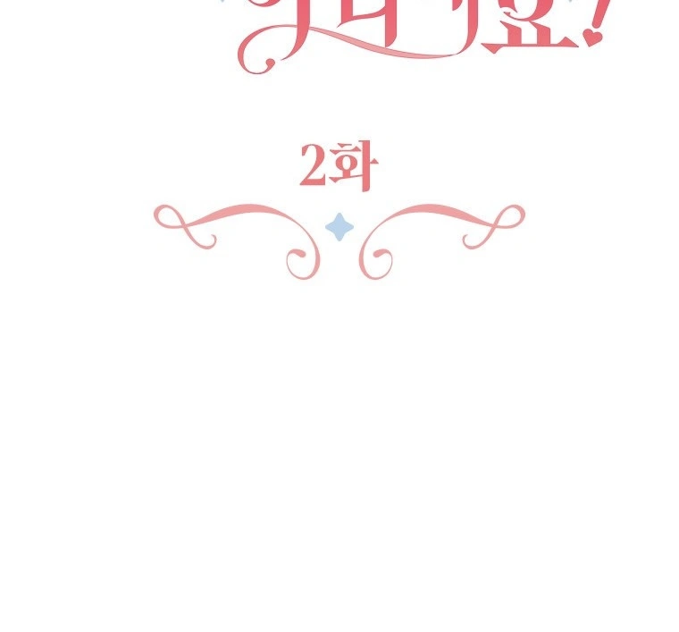 She’s Not Our Daughter! Chapter 2 Gambar 63