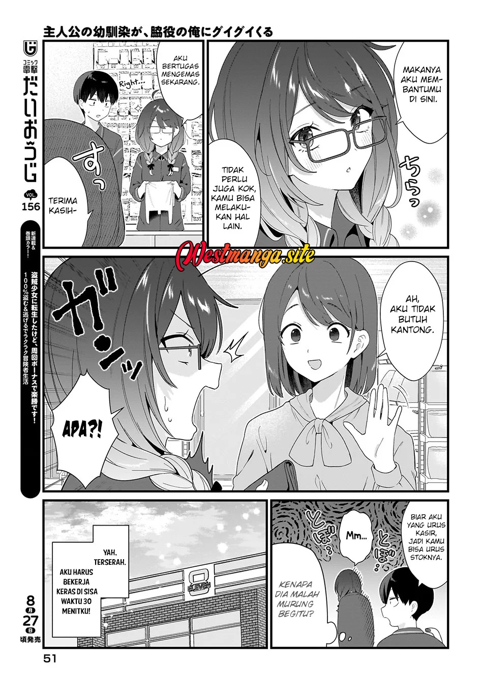 Shujinkou no Osananajimi ga, Wakiyaku no Ore ni Gui Gui Kuru Chapter 2 Gambar 18