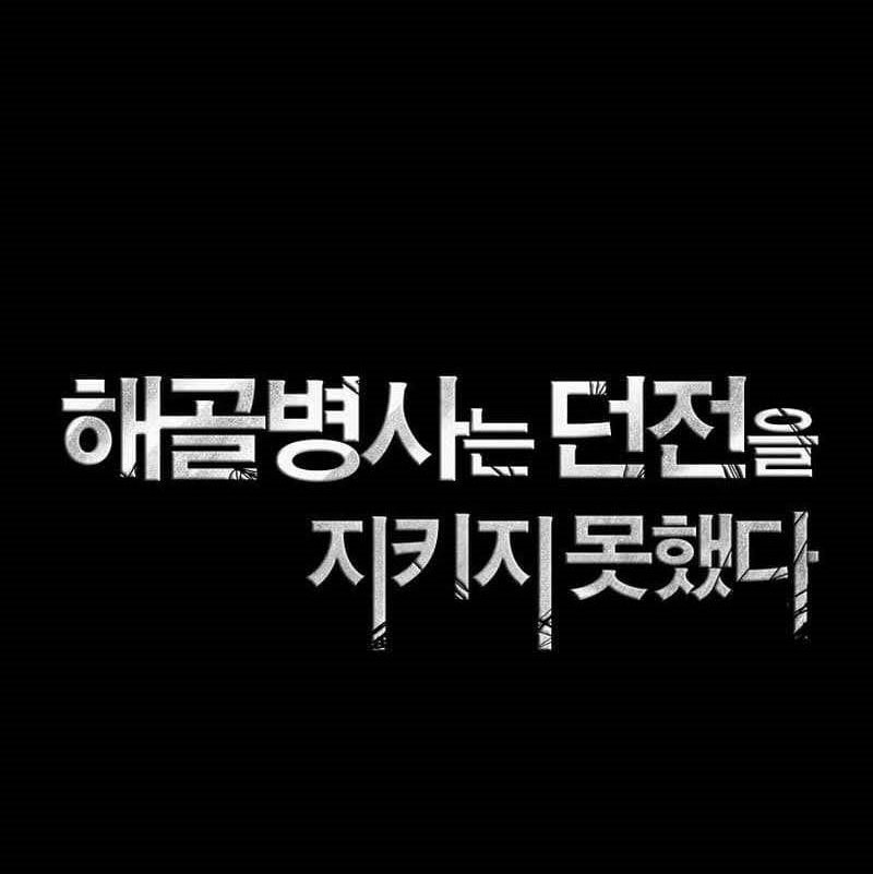 Skeleton Soldier Couldn’t Protect the Dungeon Chapter 277 halaman 58