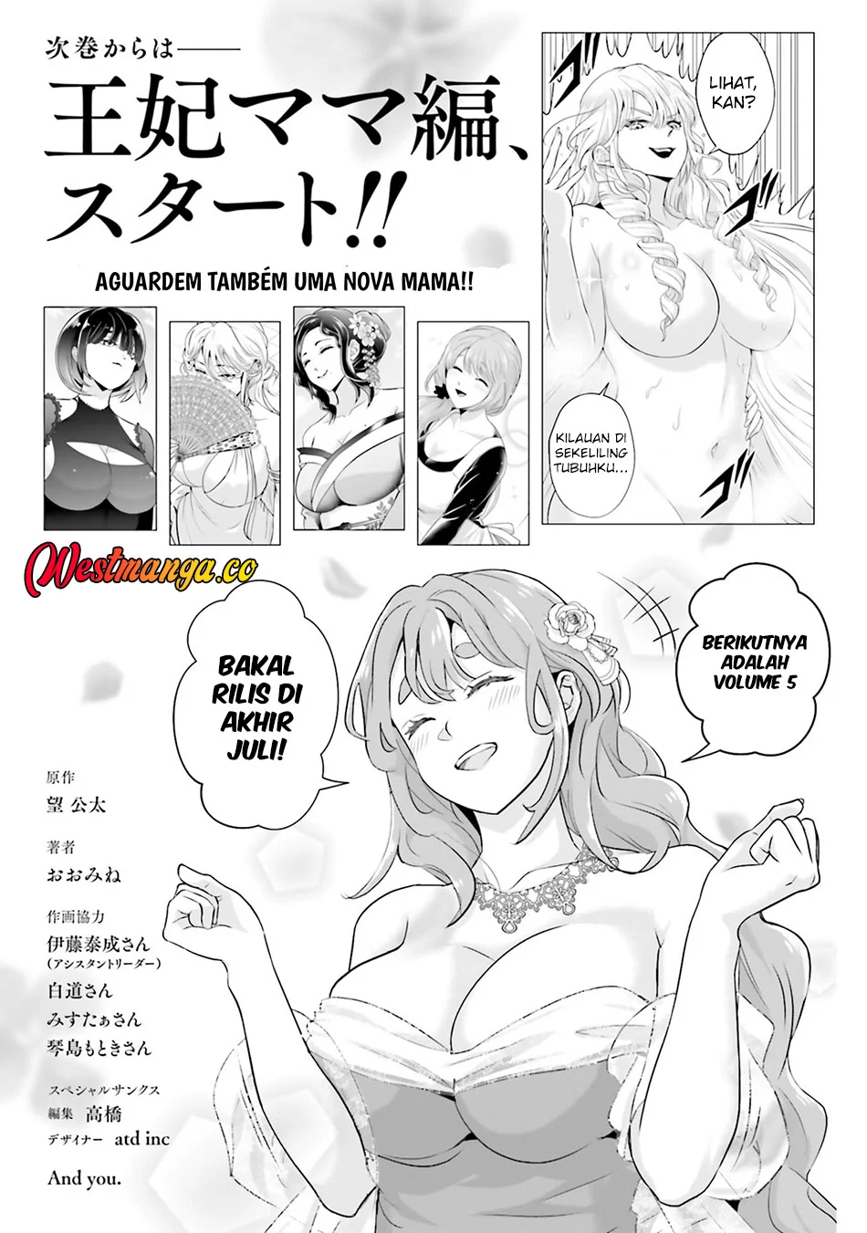 Sono Akuyaku Kizoku, Mama Heroine ga Suki Sugiru ~Shinshi na Doryoku de Saikyou to Nari Fuguu na Oshi Chara Tasukemakuru~ Chapter 37.5 Gambar 13