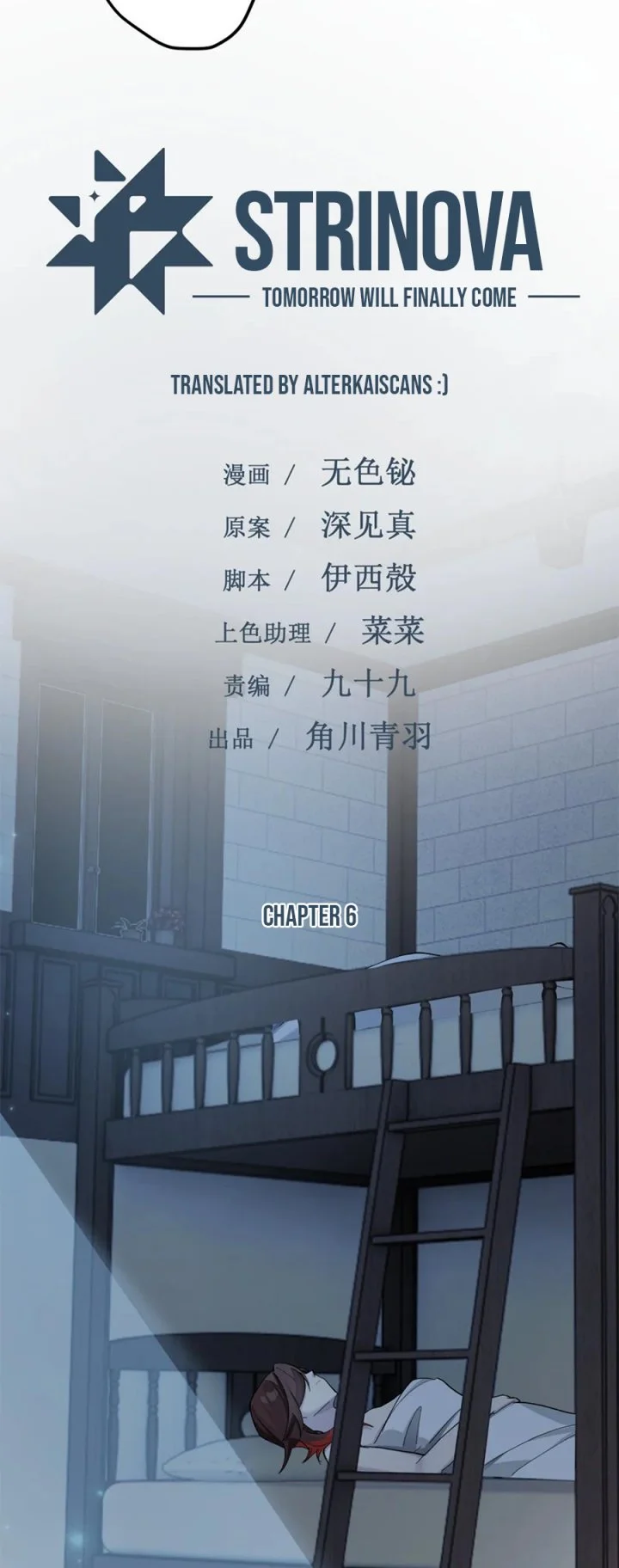 Strinova ~Tomorrow Will Finally Come~ Chapter 7 Gambar 58