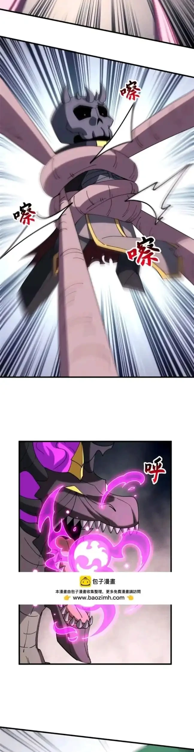 Super God Pet Shop Chapter 198 Gambar 26