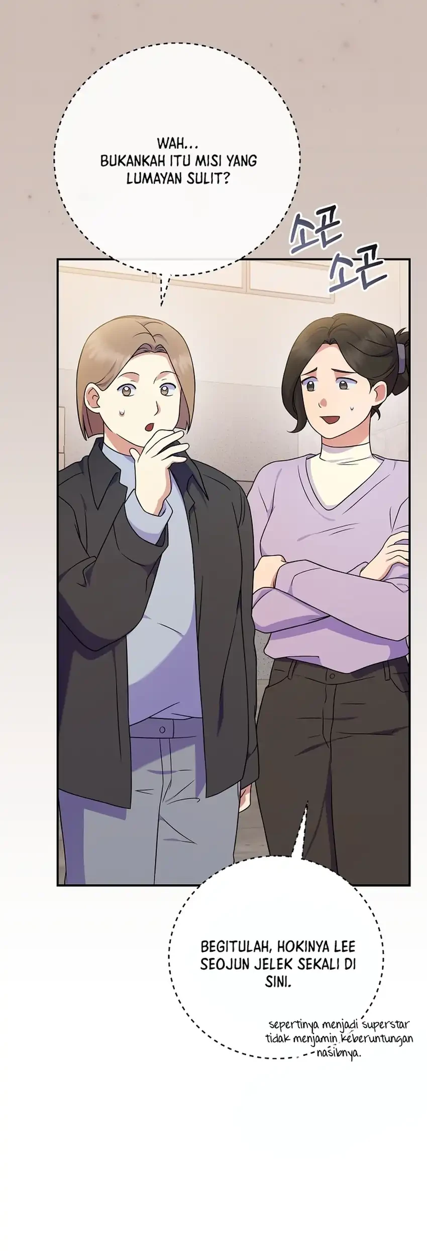Superstar From Age 0 Chapter 85 Gambar 61