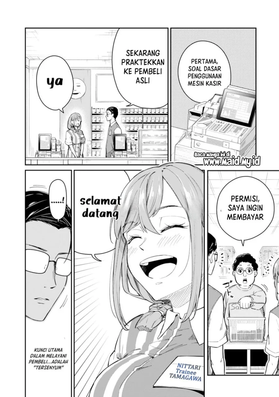 Tamagawa-san Detemashita? Chapter 1 Gambar 18