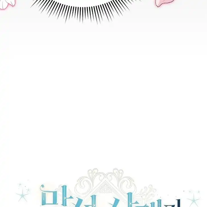 The Arranged Suitor Was the Kidnapper Chapter 5 Gambar 95