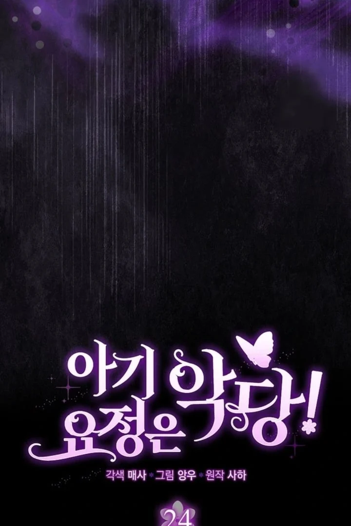 The Baby Fairy is a Villain Chapter 24 Gambar 86