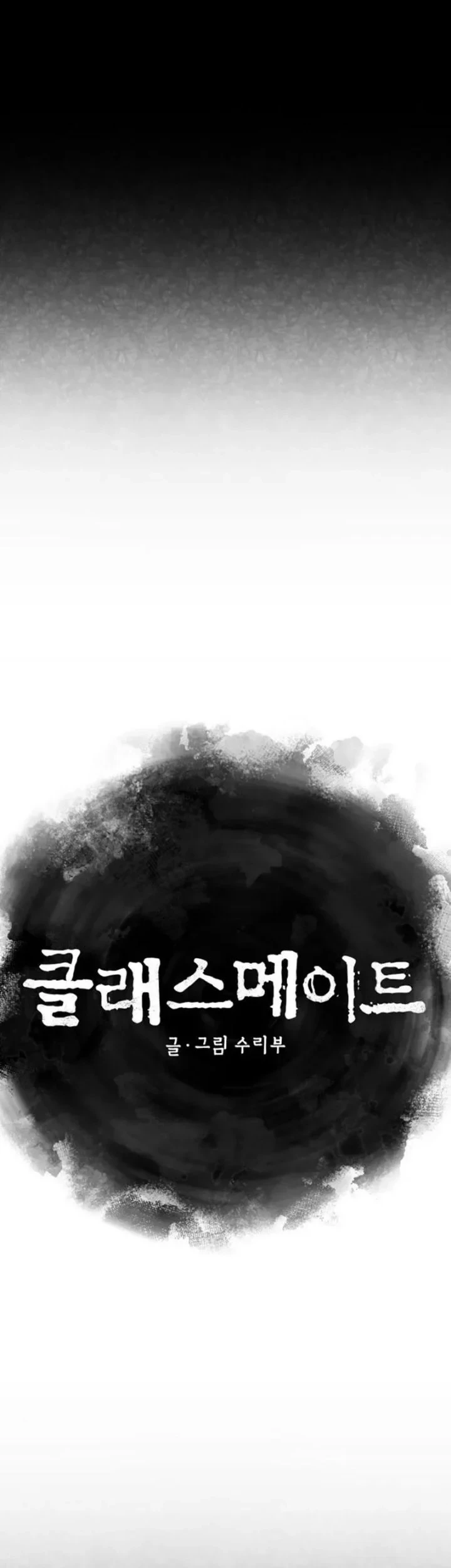 The Classmate Chapter 42 Gambar 41