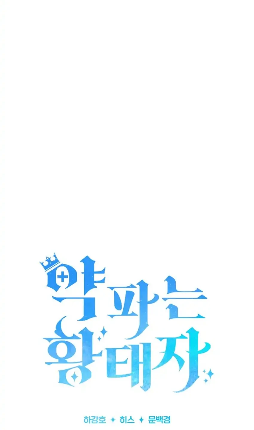 The Crown Prince That Sells Medicine Chapter 109 Gambar 56