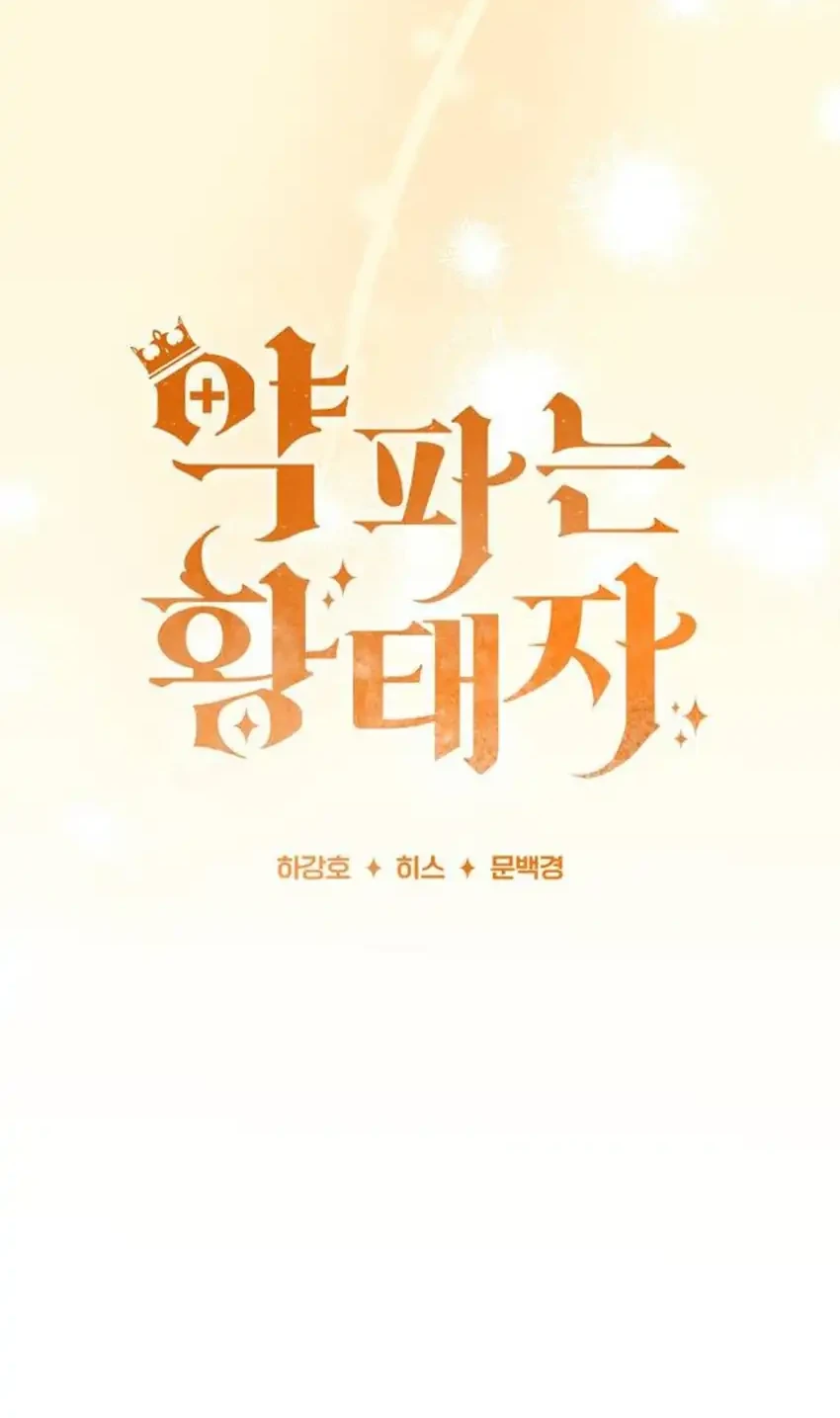 The Crown Prince That Sells Medicine Chapter 114 Gambar 47