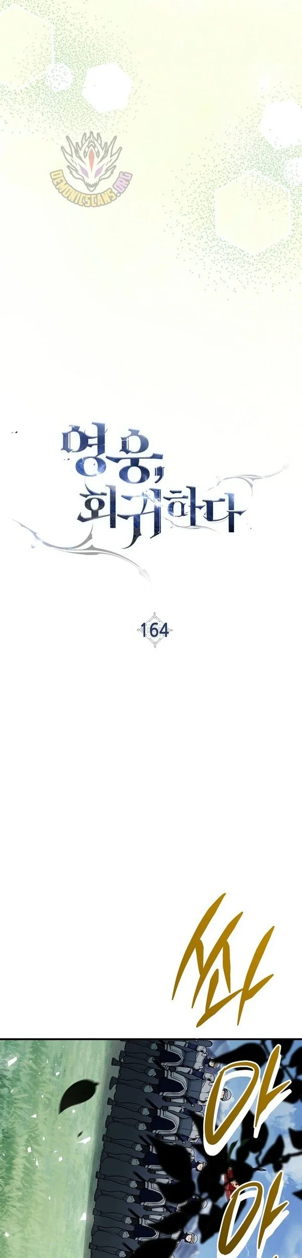 The Hero Returns Chapter 164 Gambar 38