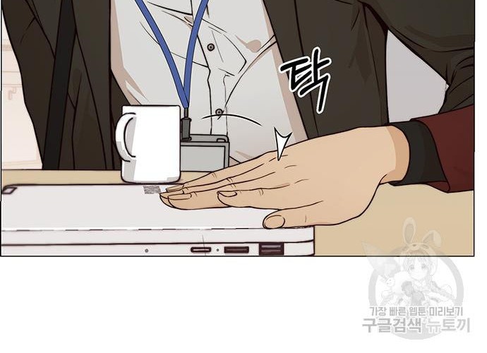 The Man   Chapter 121 Gambar 29