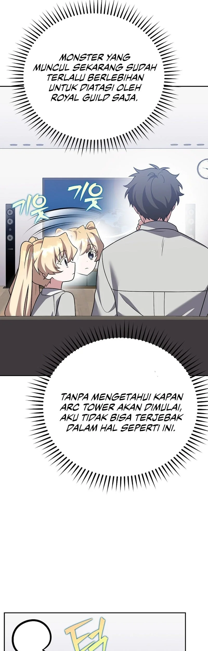 The Novel’s Extra (Remake) Chapter 167 Gambar 48