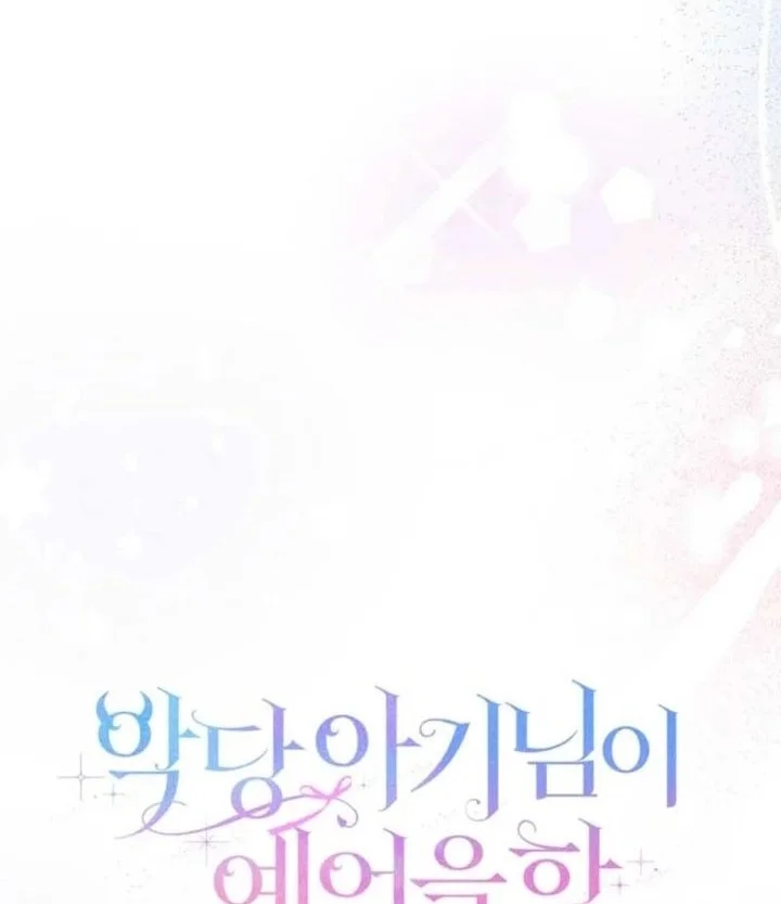 The Oracle of the Villainous Baby Chapter 15 Gambar 34