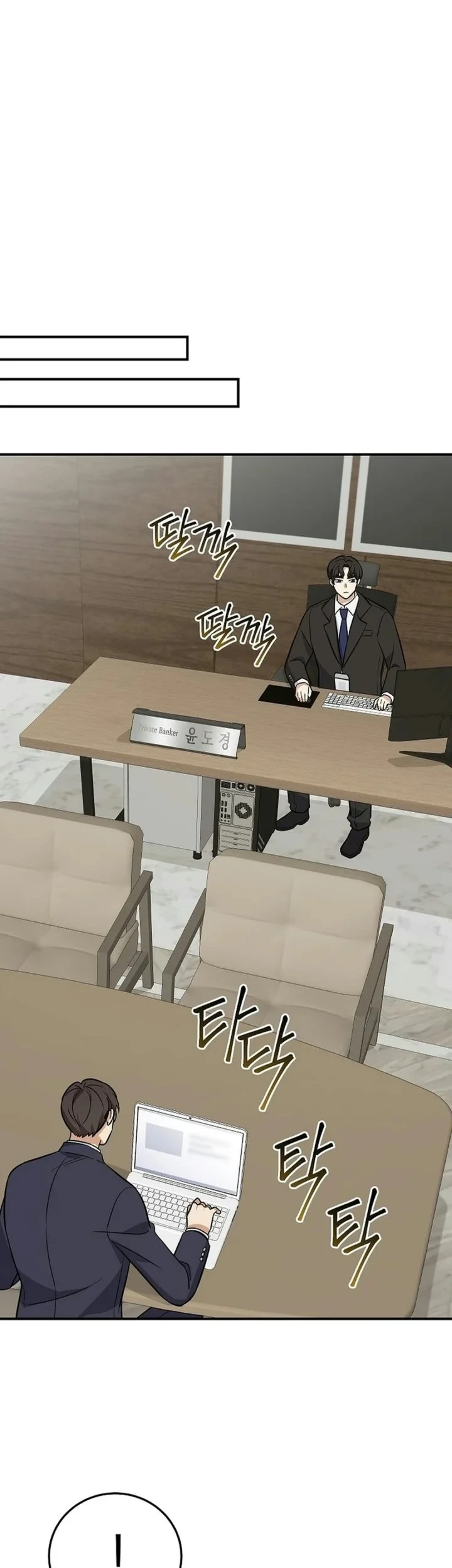 The Overly Competent Junior Employee Chapter 24 Gambar 49
