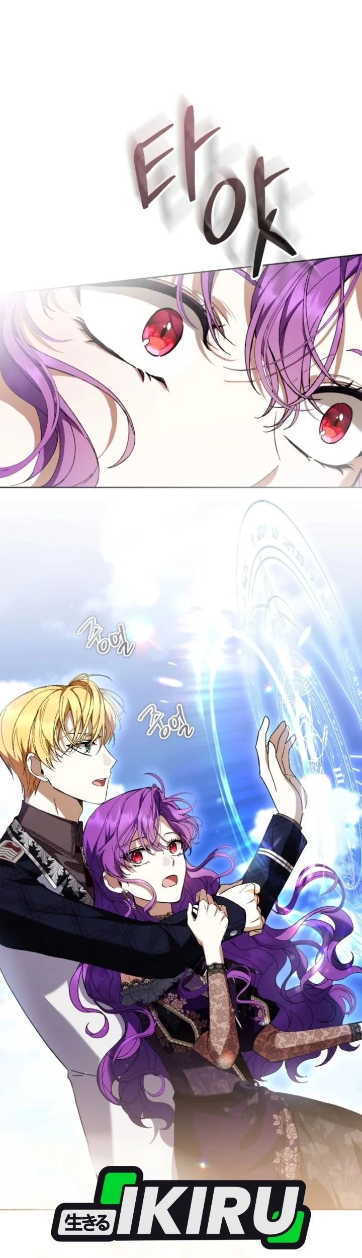 The Perks of Being a Villainess Chapter 105 Gambar 45