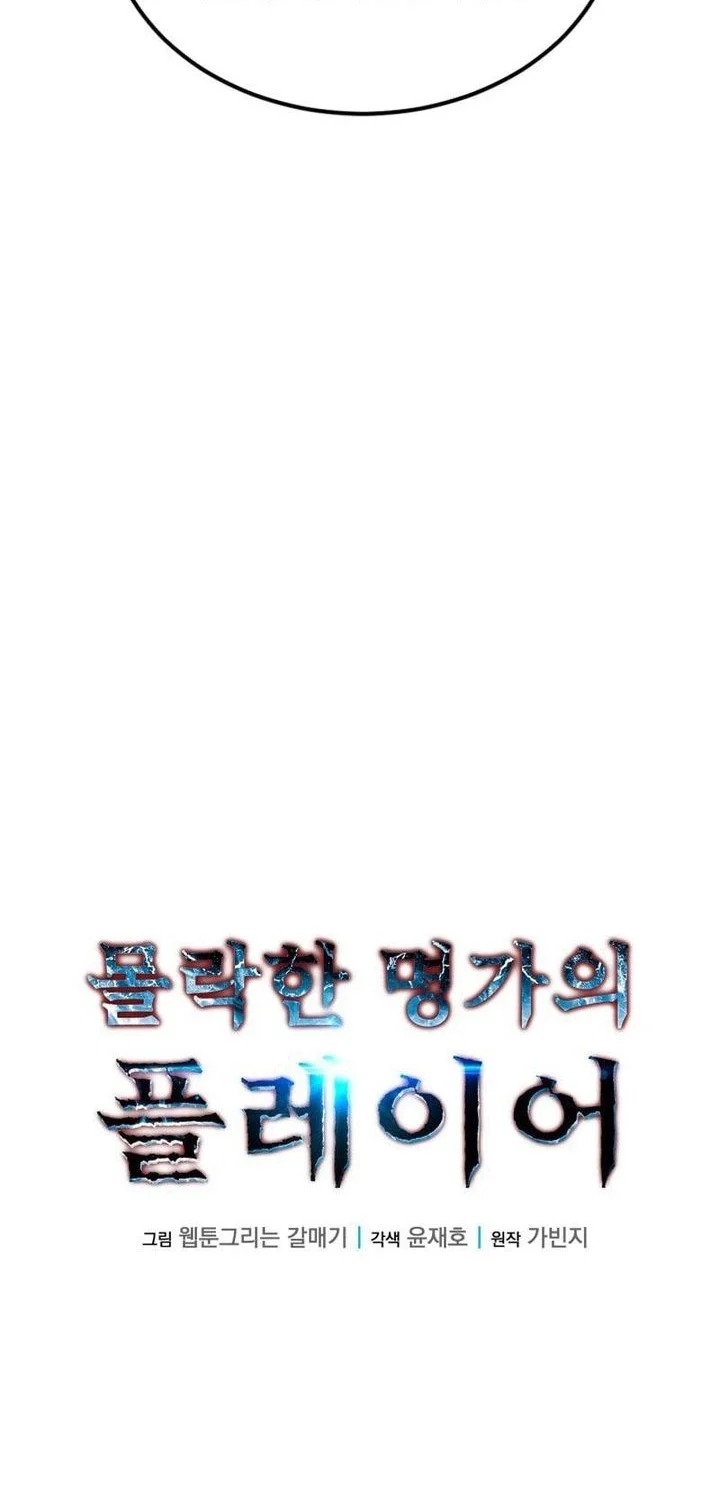 The Player Of The Fallen Family Chapter 2 Gambar 40