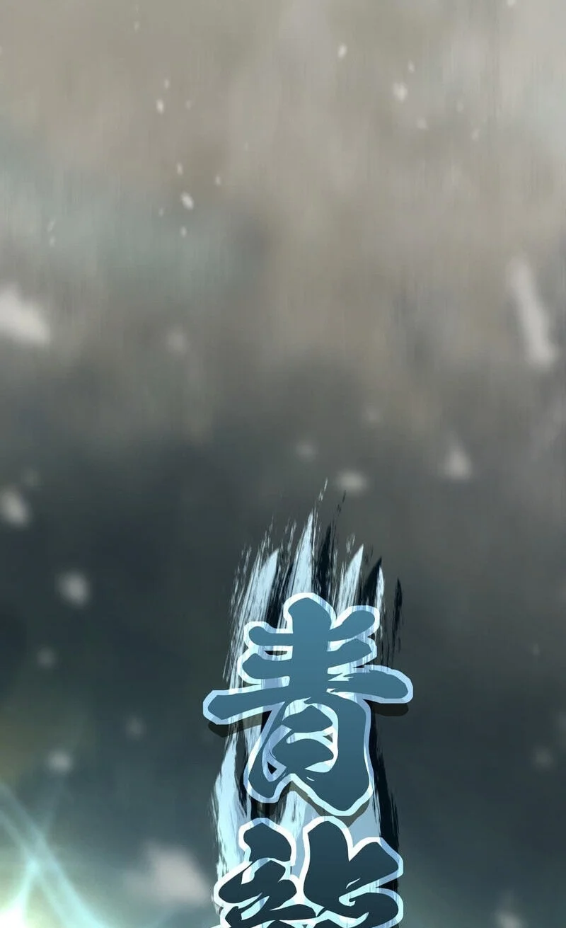 The Reincarnation of the Forbidden Archmage Chapter 118 Gambar 61