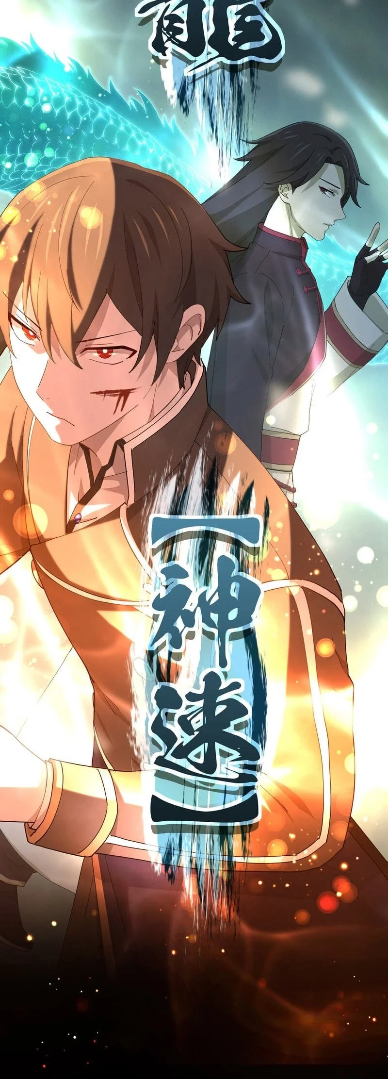 The Reincarnation of the Forbidden Archmage Chapter 118 Gambar 62