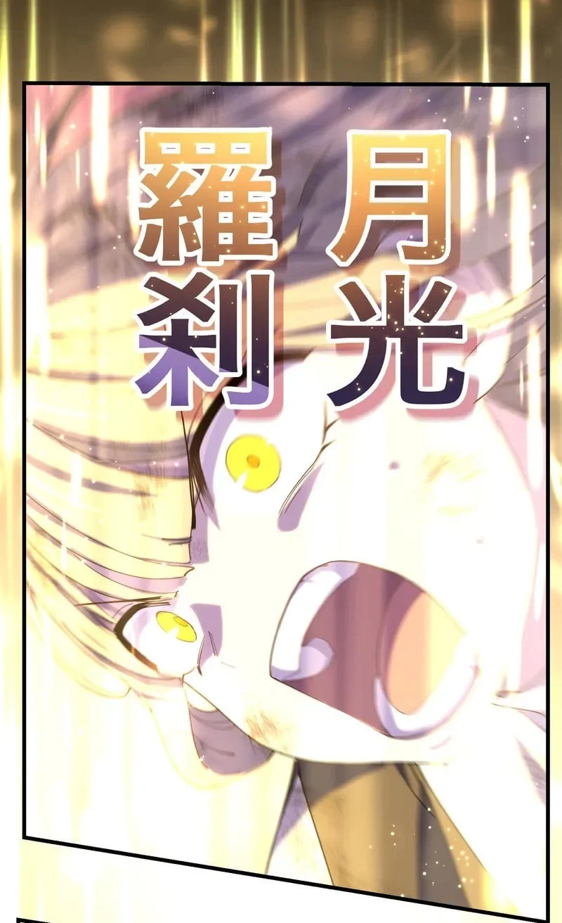 The Reincarnation of the Forbidden Archmage Chapter 128 Gambar 55