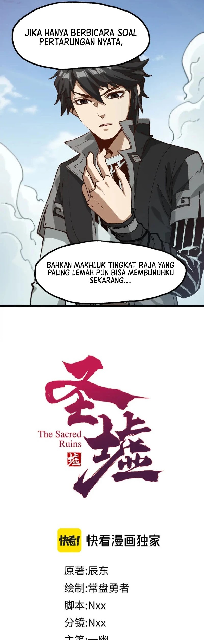 The Sacred Ruins Chapter 246 Gambar 17