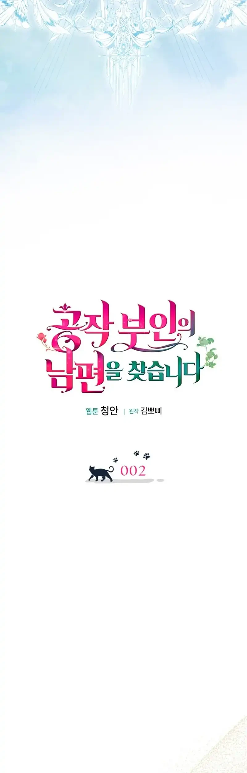 The Search for the Duchess’s Husband Chapter 2 Gambar 32
