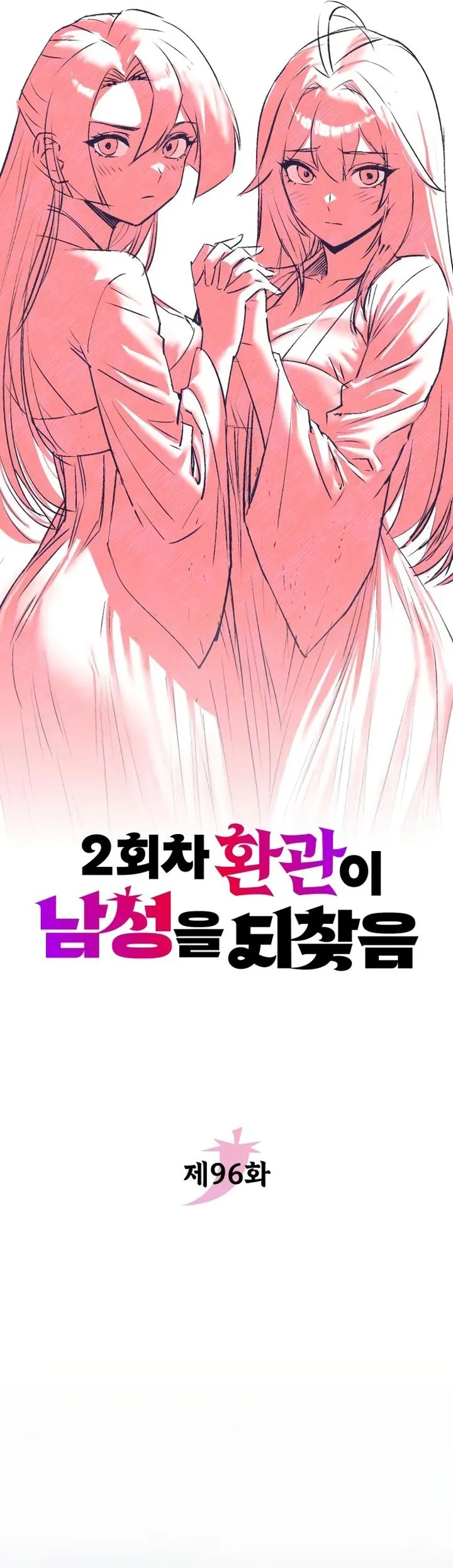 The Second Eunuch Regains His Manhood Chapter 96 Gambar 61