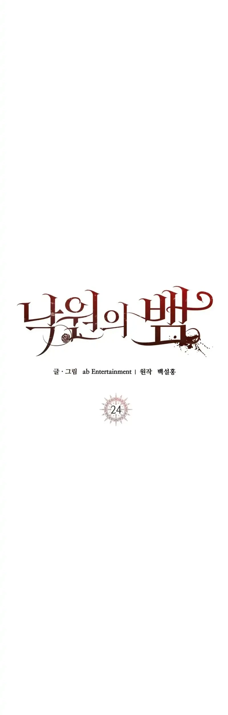 The Serpent of Paradise Chapter 24 Gambar 41