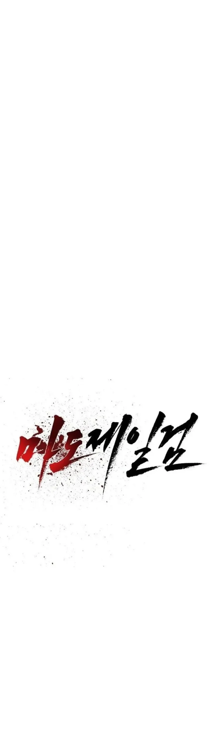 The Supreme Demon Swordmaster Chapter 2 Gambar 62